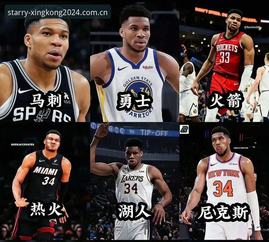 星空创始年推荐同类app安全吗 字母哥交易传闻深度解读:从热门版图到忠诚疑云,一份理性观赛指南