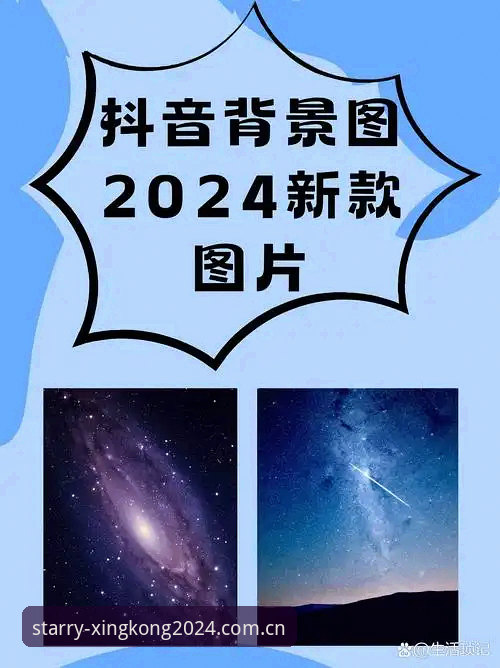 星空2024直播数据替代平台攻略 揭秘:扒一扒星空2024直播数据替代平台的圈内“新马甲”