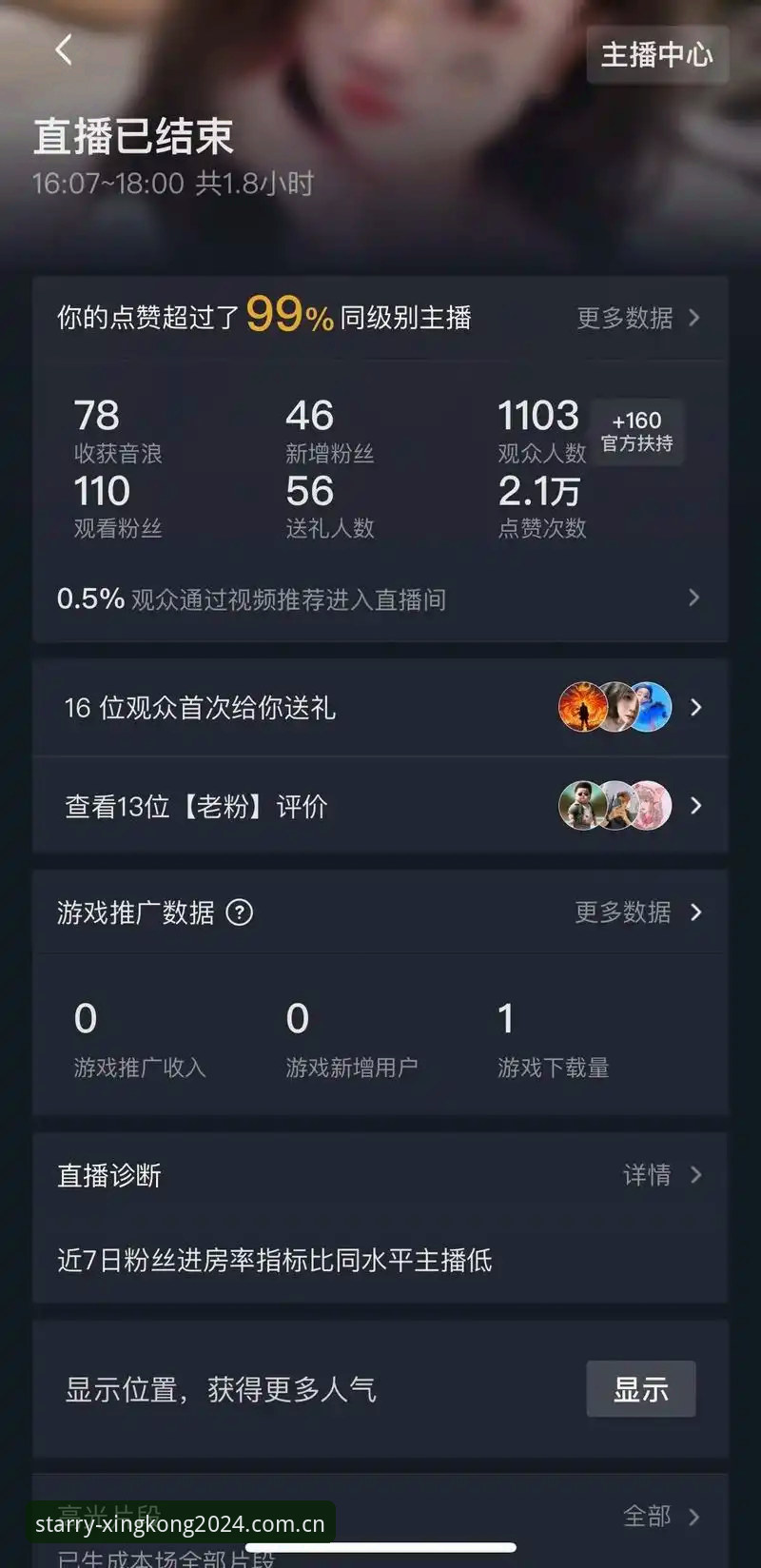 中国棋牌软件排行榜星空 棋牌软件排行榜最新动向:星空平台2024版直播数据更新,用户实测安装包仅41.9MB